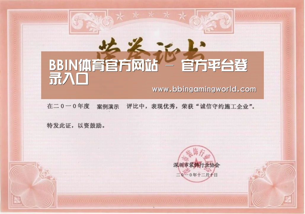 荣誉证书二(图1)